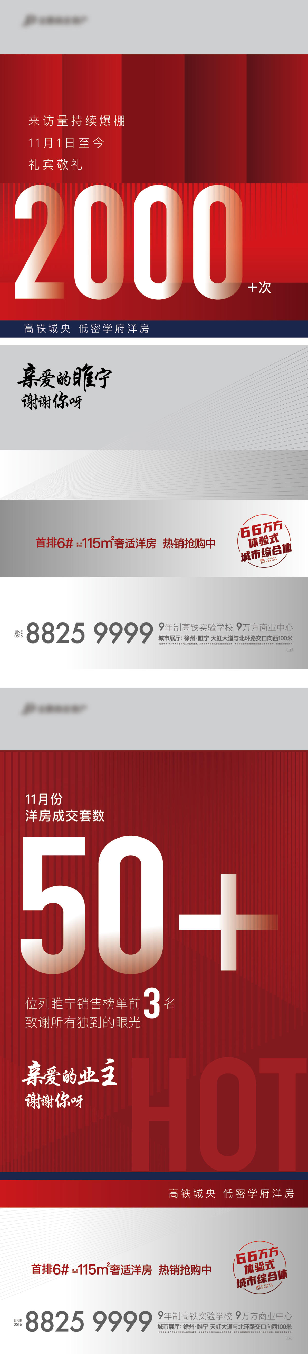 热销 大字数据报