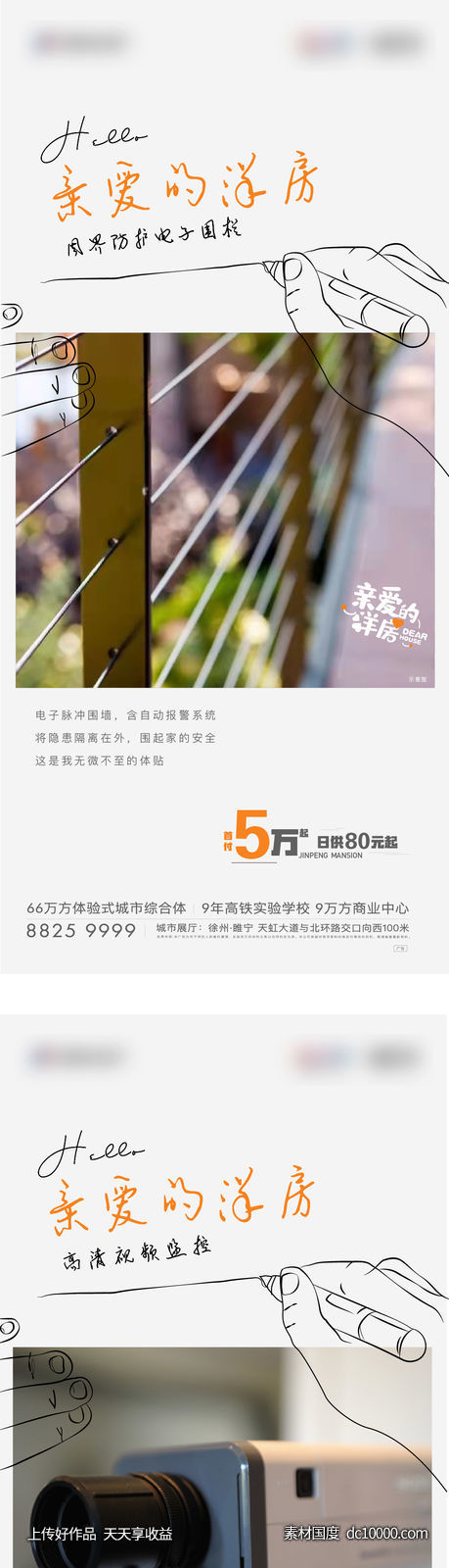 亲爱的系列-智能刷屏-源文件-素材国度dc10000.com