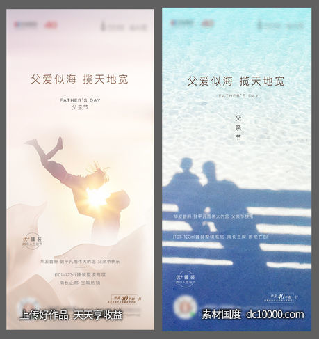 地产 节气 父情节-源文件-素材国度dc10000.com