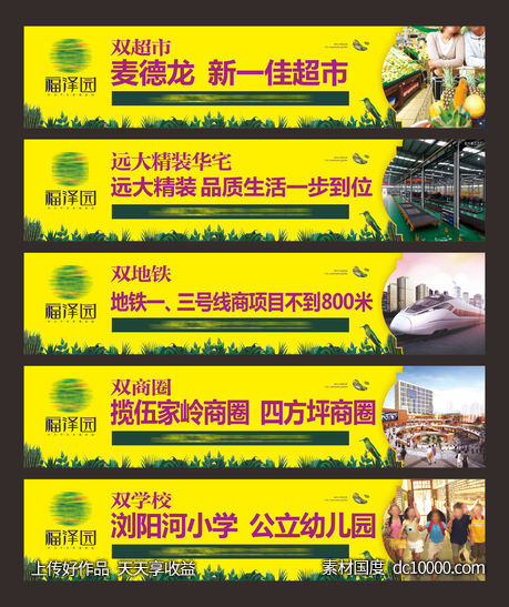 地产高端围墙-源文件-素材国度dc10000.com