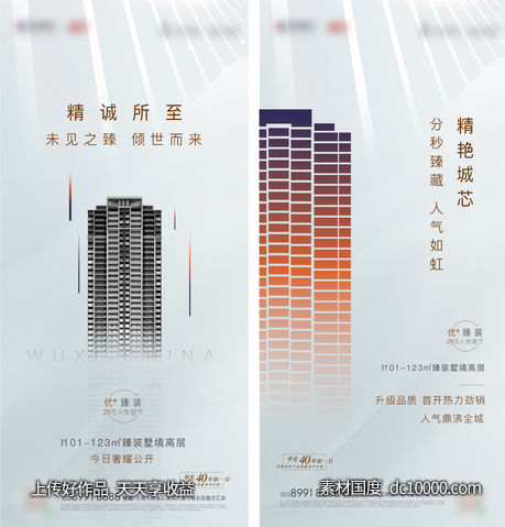 倒计时-源文件-素材国度dc10000.com