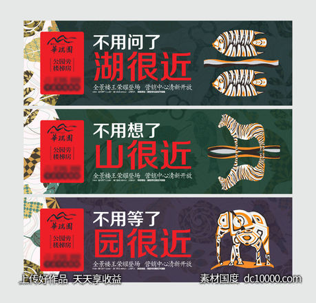 地产户外-源文件-素材国度dc10000.com