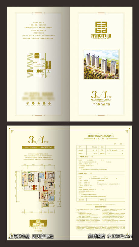 户型折页-源文件-素材国度dc10000.com