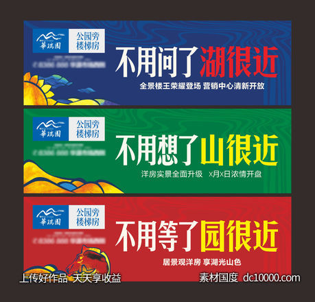 地产户外-源文件-素材国度dc10000.com