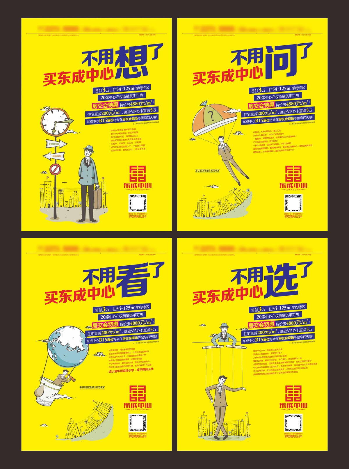 商业 系列稿