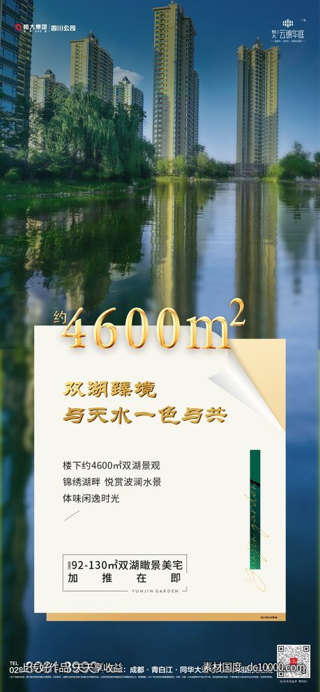 园林价值海报-源文件-素材国度dc10000.com