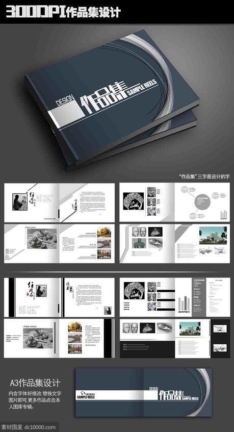 画册设计 - 源文件
