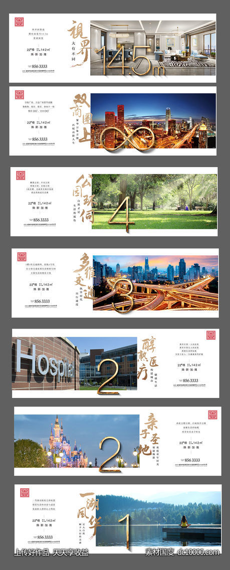 数字系列排版地产配图金属质感公园-源文件-素材国度dc10000.com