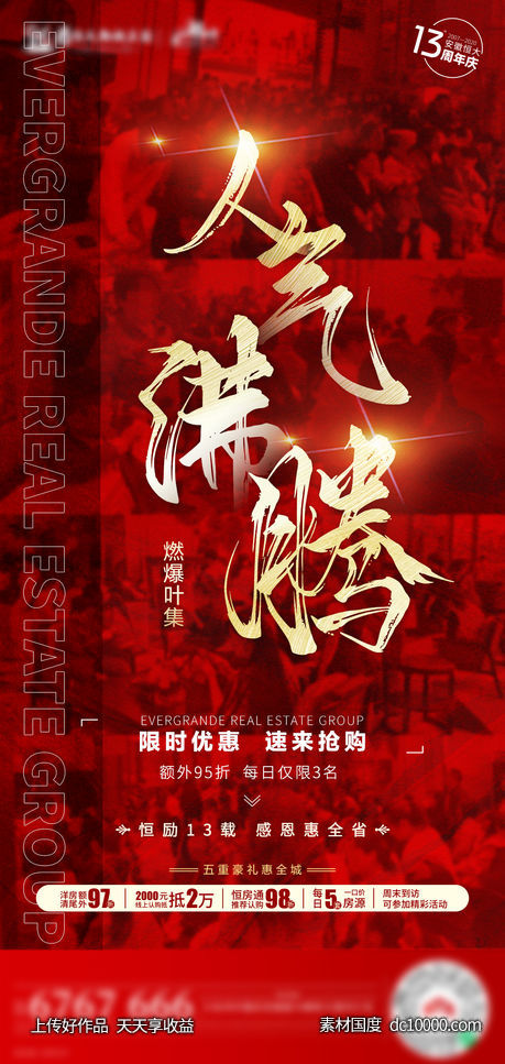 人气-热销-源文件-素材国度dc10000.com