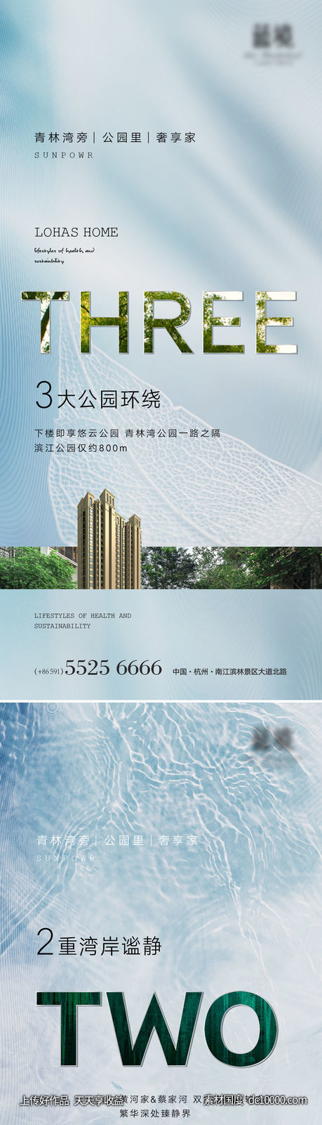 价值点海报-源文件-素材国度dc10000.com