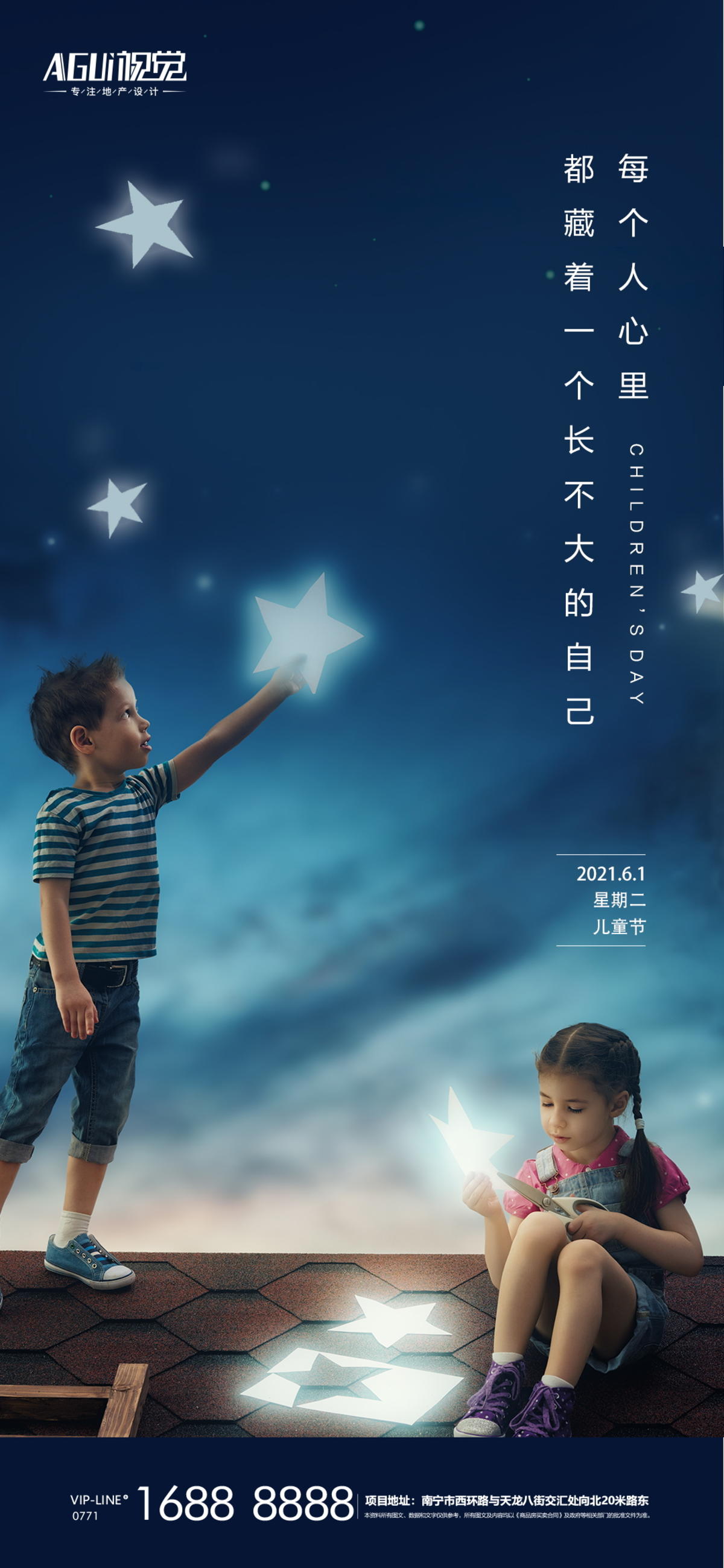 六一儿童节