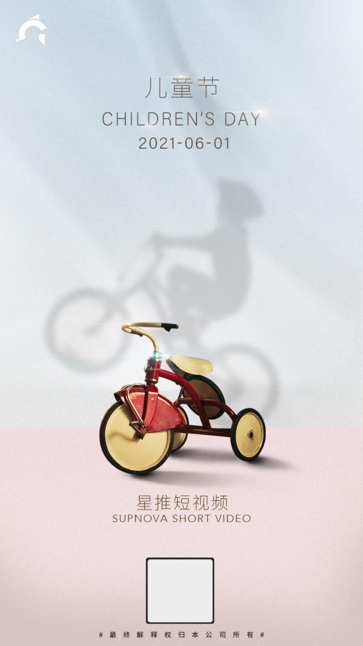 六一儿童节