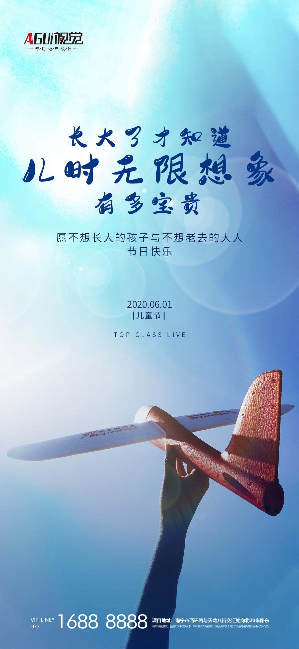 六一儿童节 