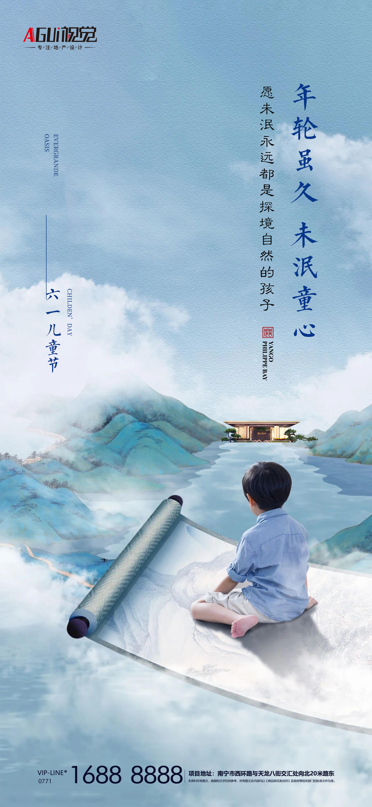 六一儿童节 