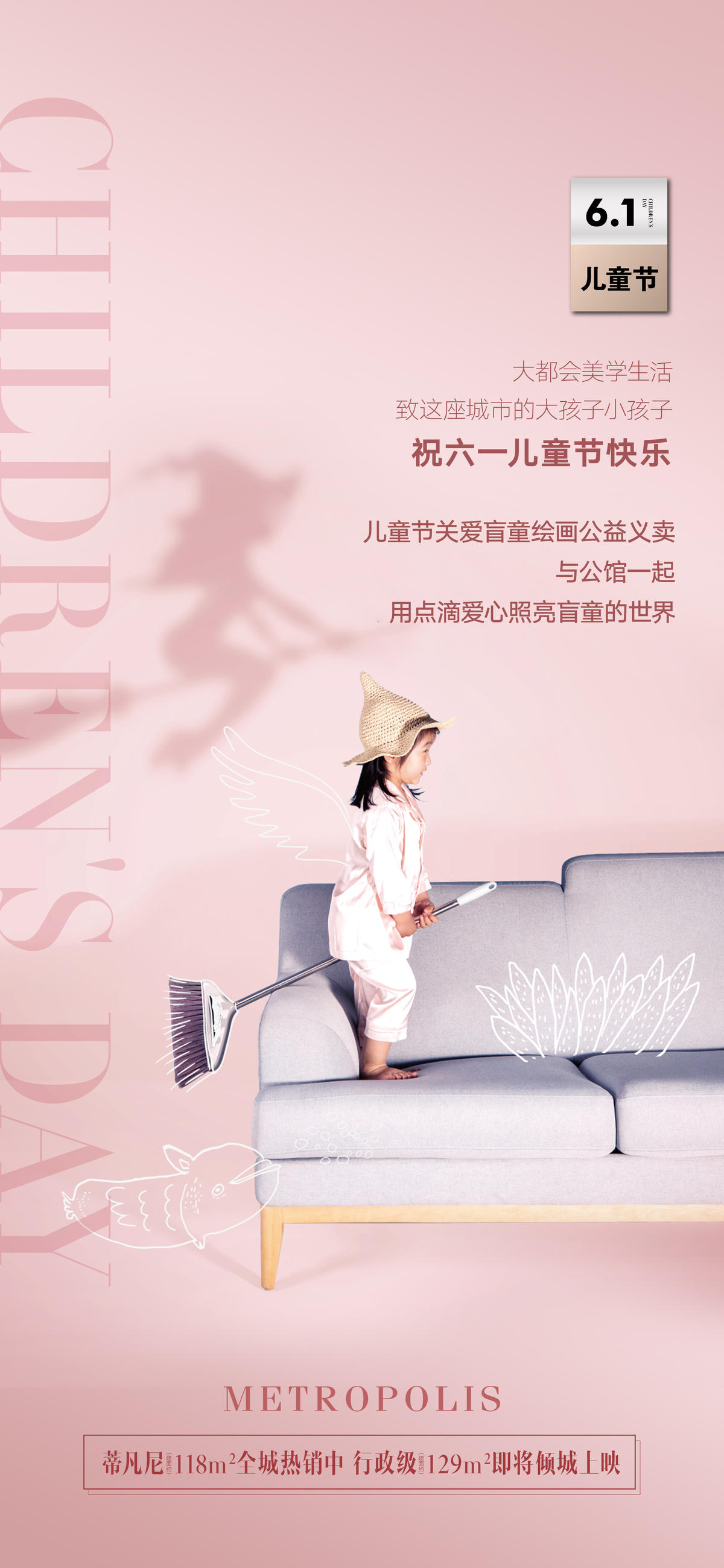 六一儿童节