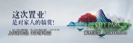 房地产海报-源文件-素材国度dc10000.com