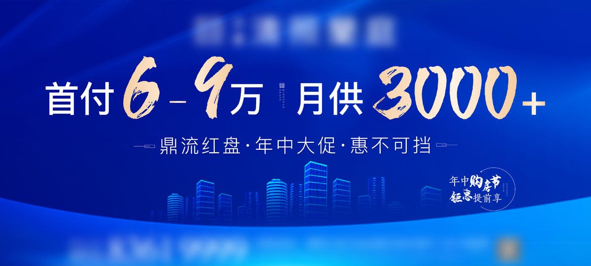 地产价格蓝金主画面