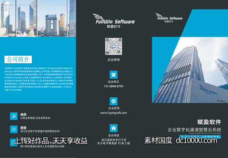 互联网公司后台系统宣传三折页科技炫酷-源文件-素材国度dc10000.com