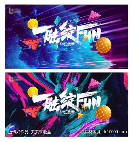 地产活动绽放开盘商业商场商铺炫酷刺激插画微信海报主形象-源文件-素材国度dc10000.com