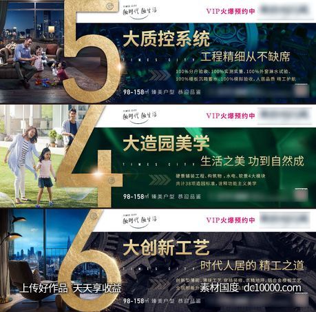 精工价值 项目卖点 数字系列-源文件-素材国度dc10000.com