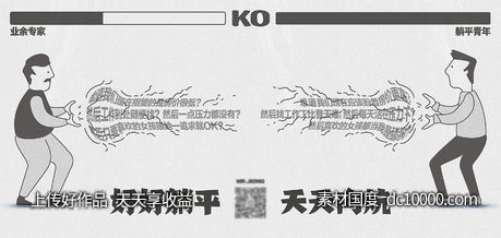 地产微信创意海报极简卡通插画-源文件-素材国度dc10000.com