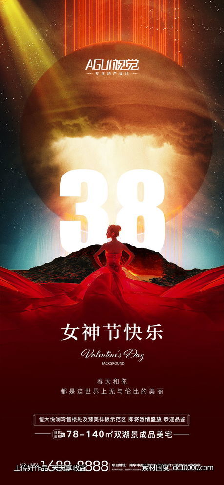 三八妇女节 -源文件-素材国度dc10000.com