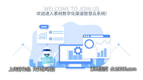 后台系统欢迎页面 网站欢迎页面-源文件-素材国度dc10000.com