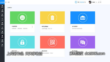 后台系统应用中心-源文件-素材国度dc10000.com