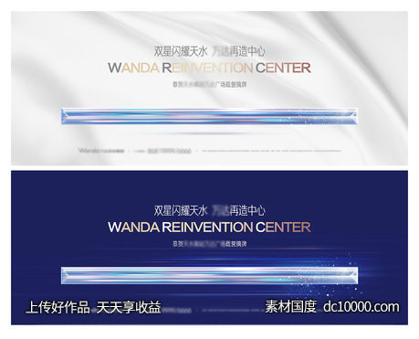 地产极简微信炫酷海报主形象-源文件-素材国度dc10000.com
