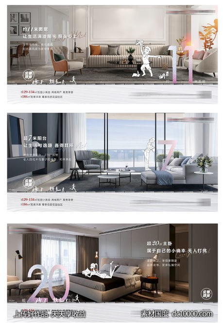 海报-源文件-素材国度dc10000.com