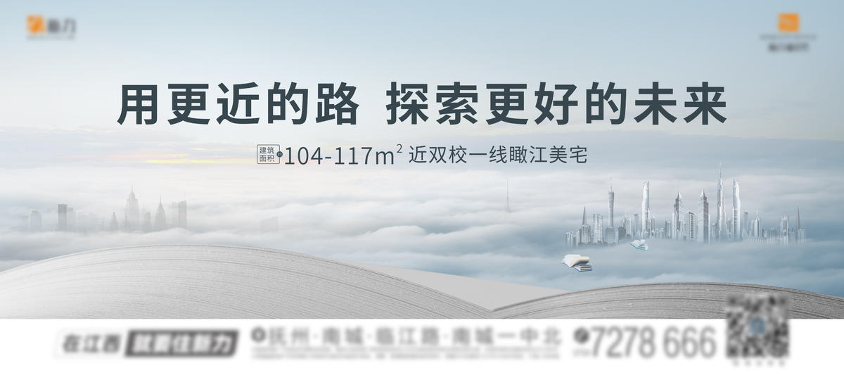 学区房教育系列主形象