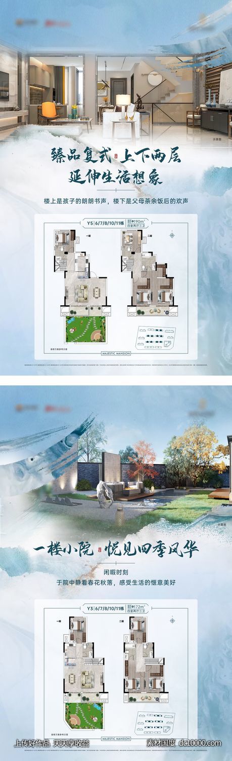 地产价值点户型展板-源文件-素材国度dc10000.com