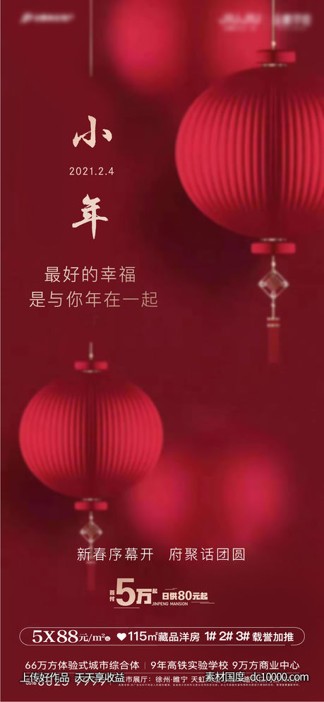 小年刷屏-源文件-素材国度dc10000.com