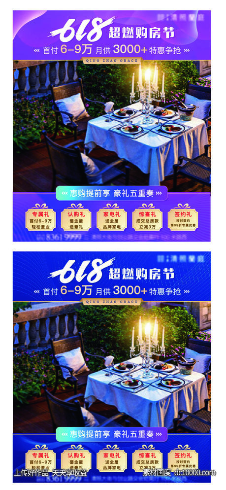 地产视频框底图-源文件-素材国度dc10000.com