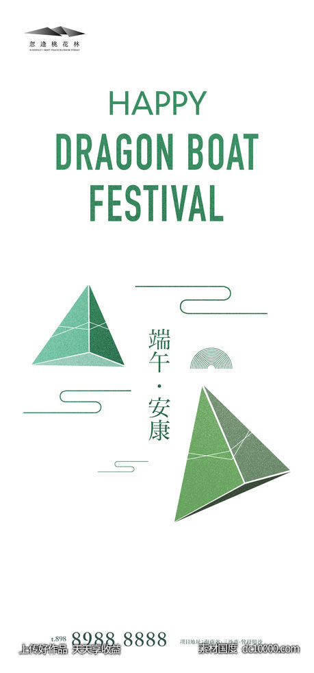 端午节-源文件-素材国度dc10000.com