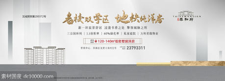 新中式地产灰白极简广告背景板 - 源文件
