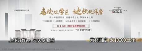 新中式地产灰白极简广告背景板-源文件-素材国度dc10000.com