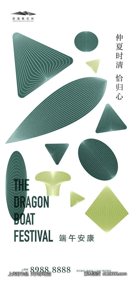 端午节-源文件-素材国度dc10000.com