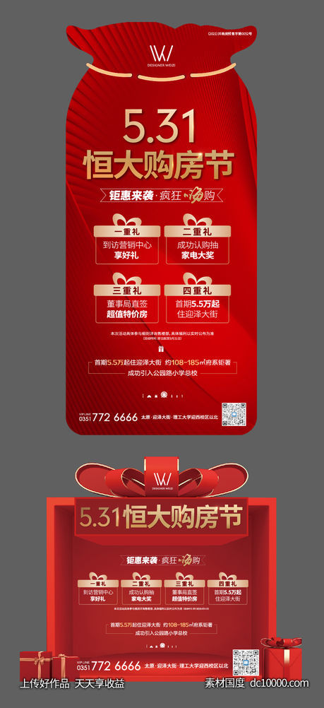 创意 -源文件-素材国度dc10000.com