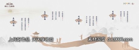 水墨中式洋房二十四时辰展板-源文件-素材国度dc10000.com