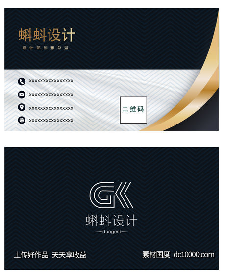 黑金高端质感名片-源文件-素材国度dc10000.com