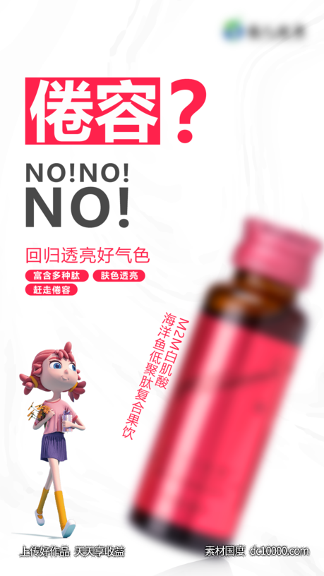 产品系列海报-源文件-素材国度dc10000.com