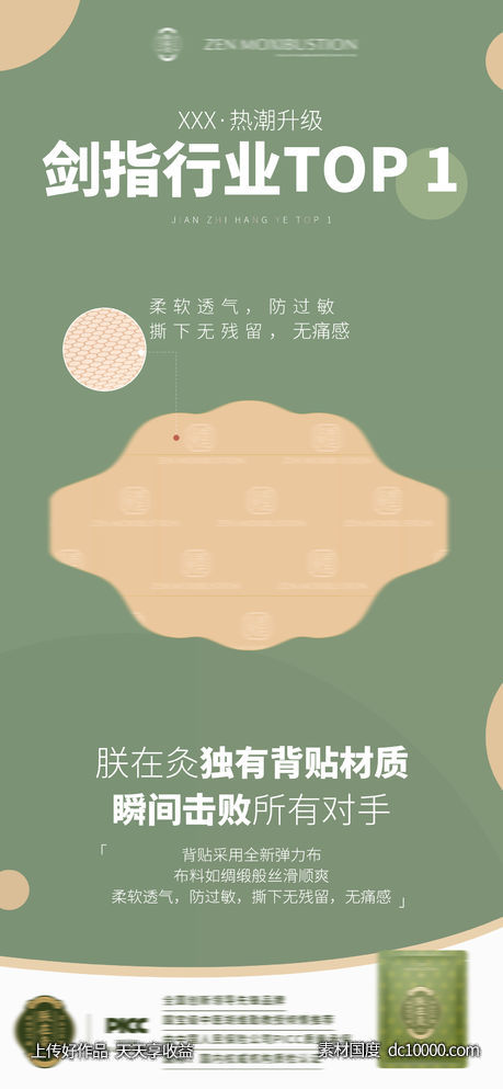 特点宣传-源文件-素材国度dc10000.com