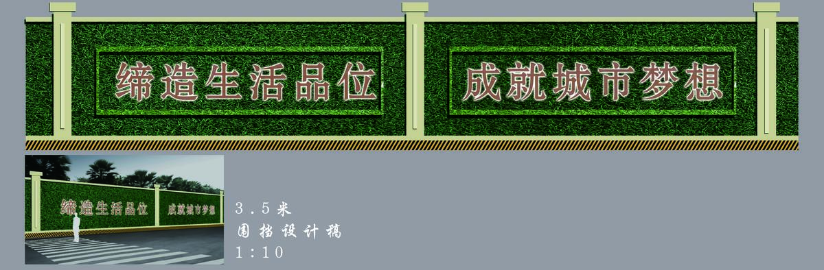 工地绿植金属发光字围挡