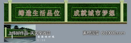 工地绿植金属发光字围挡 - 源文件