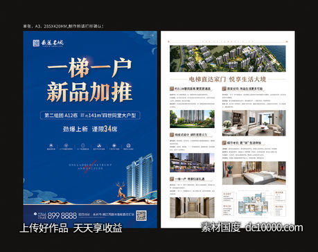 新中式单张-源文件-素材国度dc10000.com