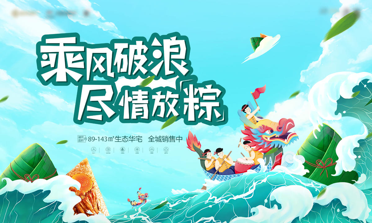 端午