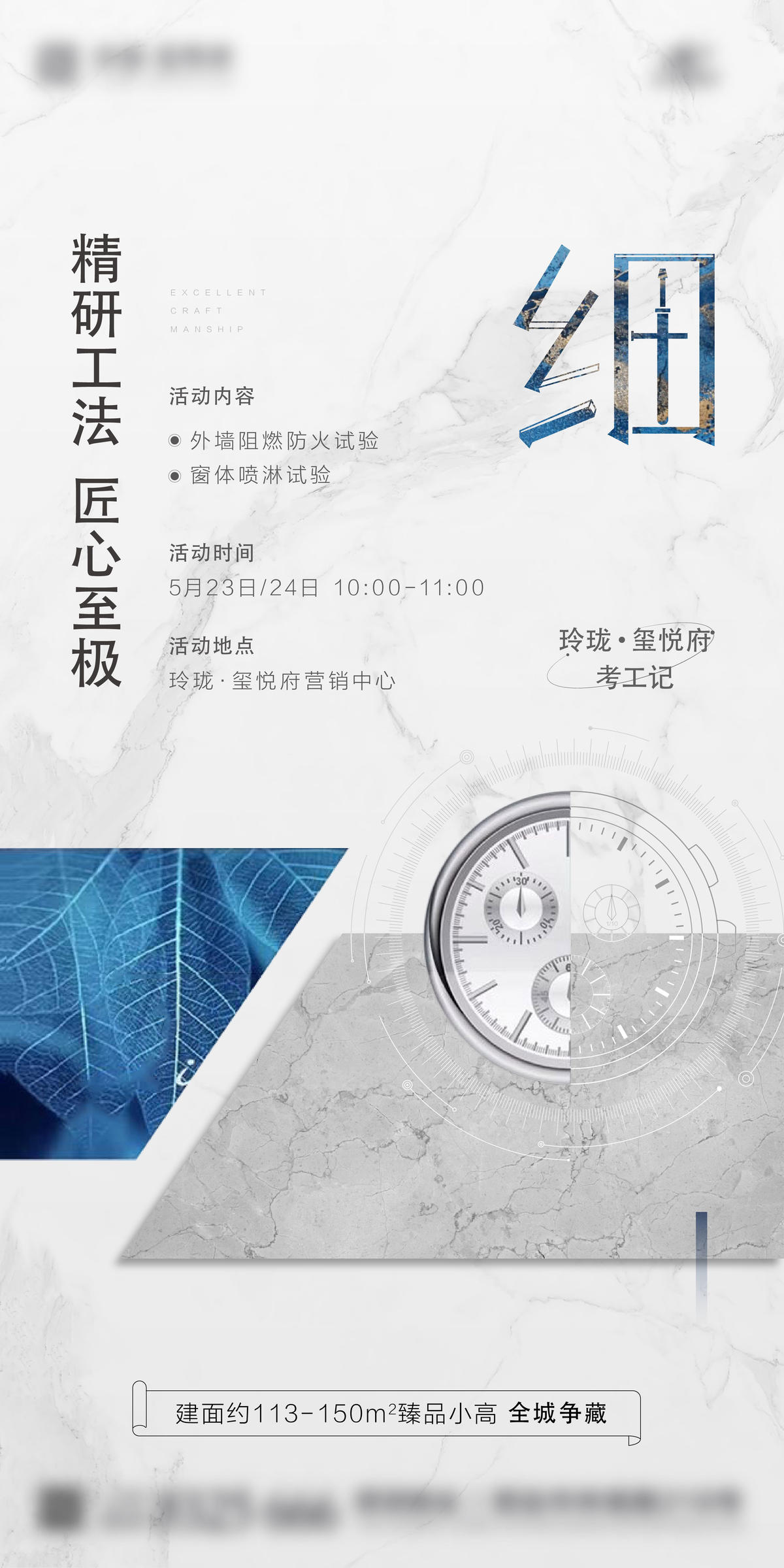 地产海报