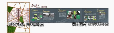 党建展馆平面村史馆平面-源文件-素材国度dc10000.com