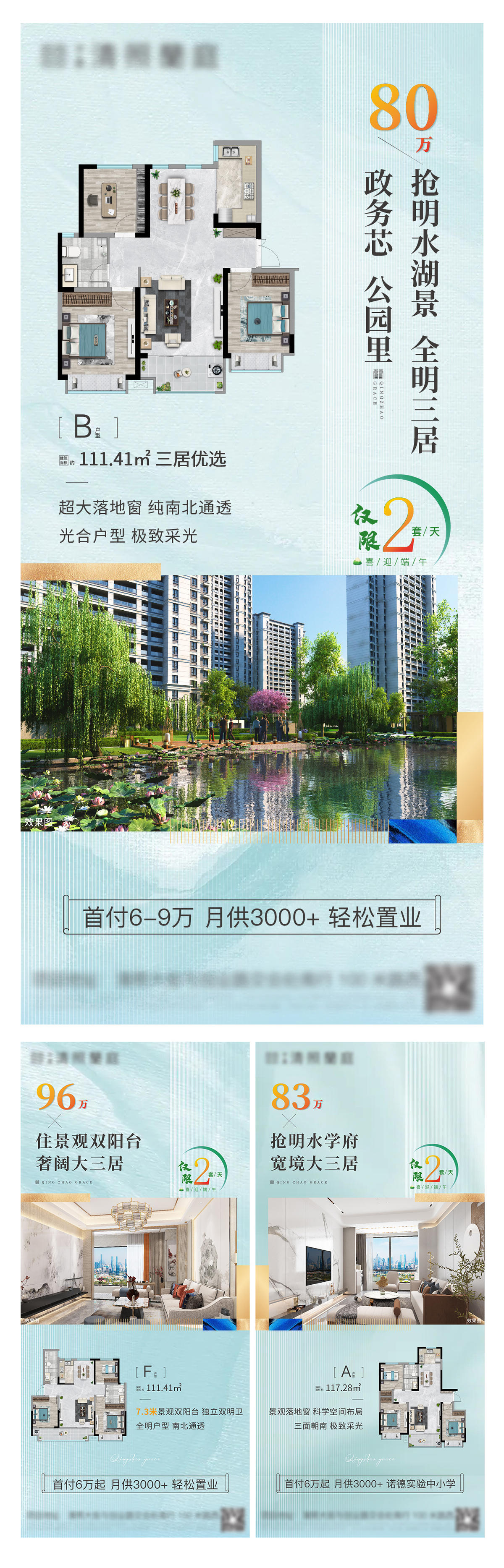 户型价值点